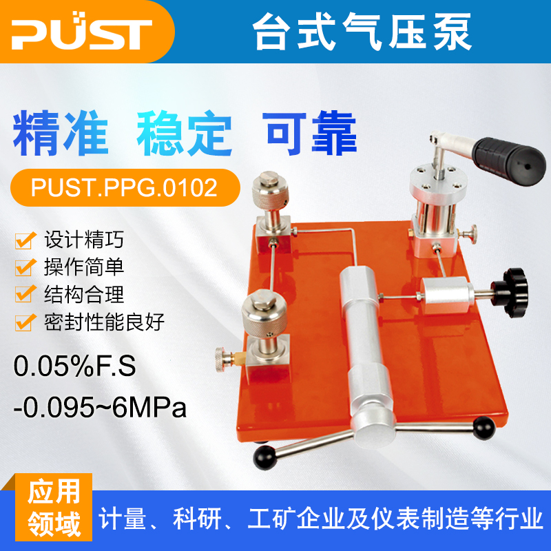 高精密台式压力校验检测装置效验仪正负造压气液泵源发生器系统